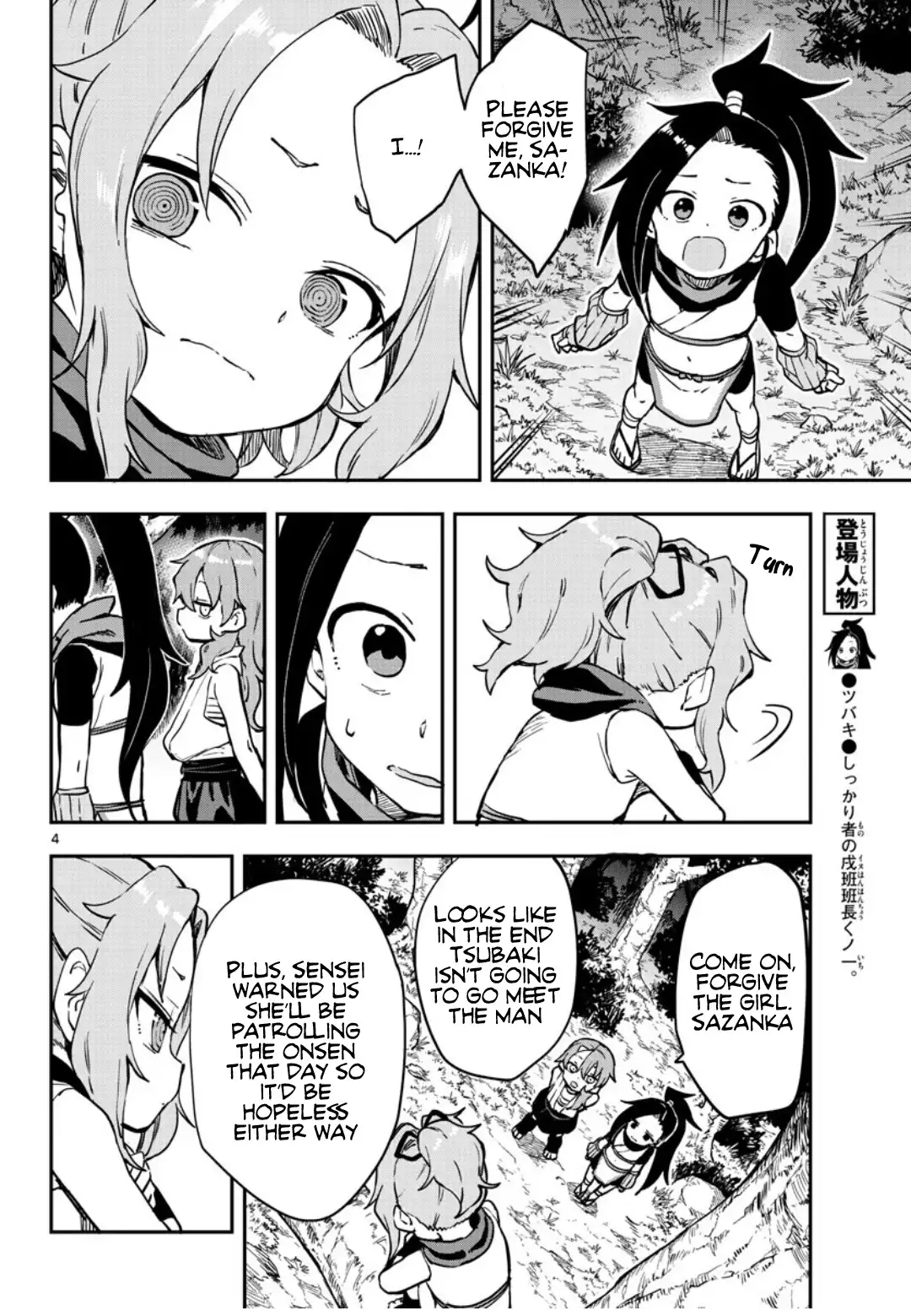 Kunoichi Tsubaki no Mune no Uchi Chapter 60 5